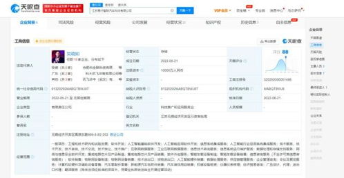 科大訊飛斥資1億元成立汽車(chē)科技公司，劍指人工智能基礎(chǔ)軟件新藍(lán)海