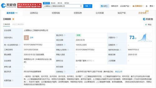 科沃斯布局AI新賽道，千萬資本注入上海人工智能科技公司